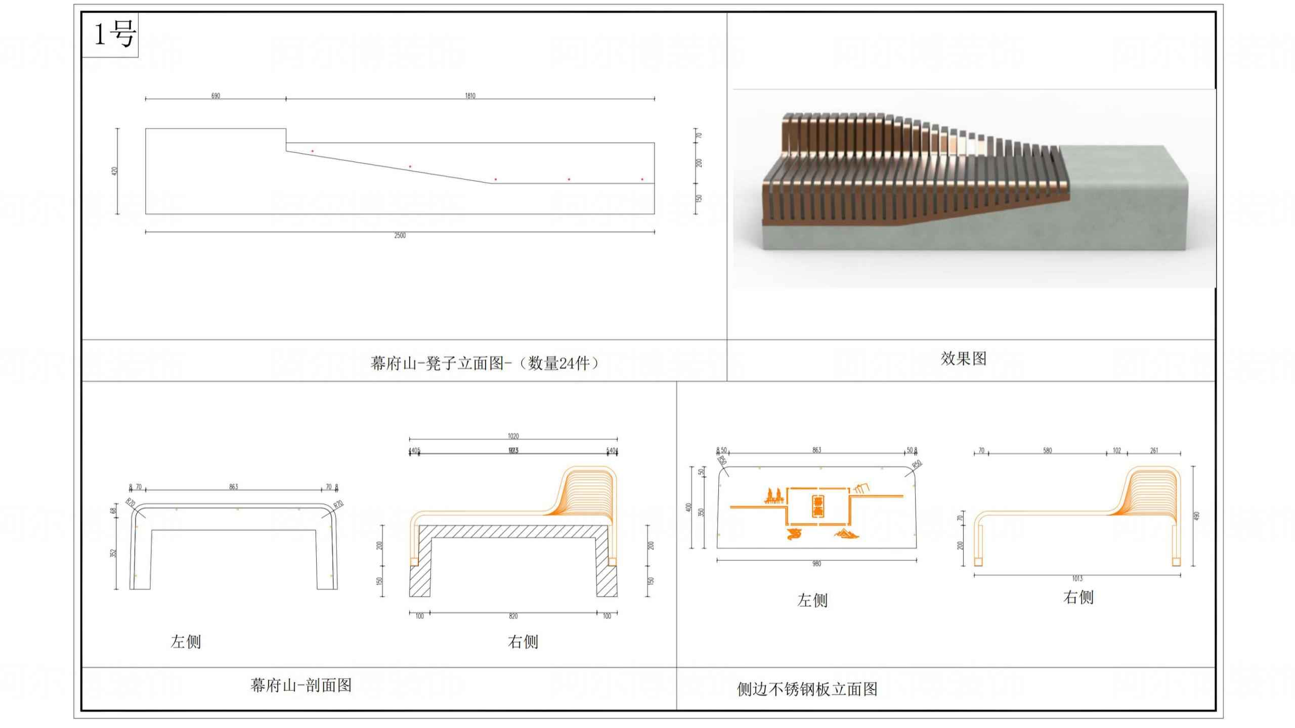 阿爾博裝飾南京幕燕坐凳景觀